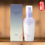 日本正品DHC加强修复乳80mL补水保湿乳液加强锁水面部护肤抗敏感