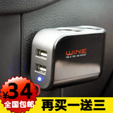 正品韩国WINE 汽车载点烟器一拖二 带双USB 一分二电源分配器