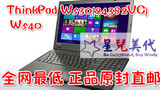 美国代购/ThinkPad W540 W540 20BH-S0N900 p50p70x260t460s代购