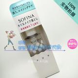 日本代购SOFINA苏菲娜芯美颜卸妆油 水润净透深层清洁保湿150ml