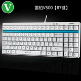 长沙实体批发雷柏V500机械游戏键盘 机械键盘青轴黑轴 87键 lol