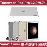 侣背壳日本Tunewear iPad Pro超薄保护套12.9/9.7寸 磨砂透明伴