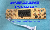 格兰仕电磁炉原装灯板控制板CH2118-KZ-DISP全新原厂配件正品保证