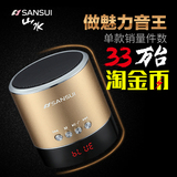 Sansui/山水 A38S无线蓝牙音箱迷你 便携手机音响插卡低音炮电脑