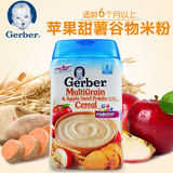 美国嘉宝Gerber2段苹果甜薯混合谷物米粉婴儿米糊宝宝辅食227克