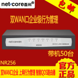 磊科 NR256 双WAN口企业路由器 上网行为管理QOS PPPOE服务器
