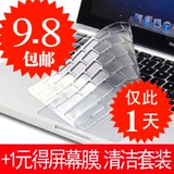 苹果笔记本键盘膜macbook pro air 11 13 15寸retina电脑保护贴膜