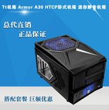 Tt机箱 Armor A30 电脑机箱 HTCP卧式机箱 迷你机箱 静音游戏机箱