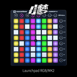 [转卖]【小梦的店】Launchpad RGB launchpad mk2 打击垫 dj 新
