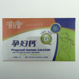 利贝乐孕妇钙 低糖型乳钙夹心软糖 维生素D补钙 30粒含量高易吸收
