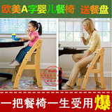 出口澳洲木制多功能儿童餐椅宝宝椅婴儿座椅BB凳可调节小孩吃饭椅