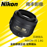 尼康 AF-S DX 35mm f/1.8G 35/f1.8G 定焦头 35 1.8原装正品