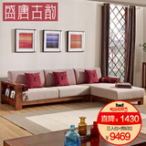 盛唐古韵 实木沙发贵妃现代中式海棠木客厅转角储物沙发组合S802