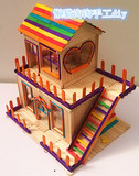 diy手工二层小房子材料包建筑模型材料包儿童手工彩色雪糕棒木条
