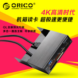 ORICO原装 机箱软驱位/光驱位usb3.0读卡器扩展台式机前置面板