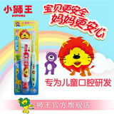LION小狮王儿童套装(细丝)－软毛细毛儿童小儿牙刷3-6岁+儿童牙膏