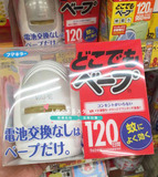现货●日本代购VAPE未来婴幼儿电池电子防蚊驱蚊器 无毒无味120日