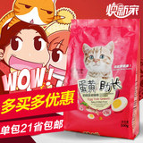 诺瑞猫粮500g 幼猫奶糕猫主粮低盐蛋黄助长猫咪粮食宠物食品包邮