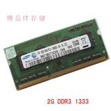 三星2G DDR3 1333 笔记本内存条 M471B5773CHS-CH9 2GB 兼容1066