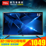 TCL L32F3301B 32英寸蓝光超窄边平板液晶电视usb解码鹦鹉螺音响