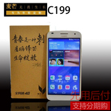 分期付现货速发Huawei/华为 C199s电信4G版双模双待智能手机正品