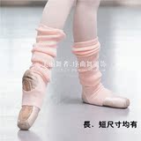 护膝芭蕾舞袜 毛护腿 舞蹈护腿套成人女儿童舞蹈袜套挖洞厚练功袜
