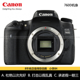 国行联保 Canon/佳能 760D机身/单机 WIFI单反相机 EOS 760D新款