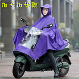 正品 天堂伞男女款雨衣 电动车小摩托车雨披 加长加大 带夜光条