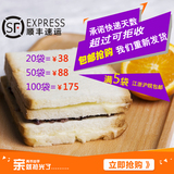 华旺【顺丰】早餐紫米面包港式切片面包糯米黑米奶油奶酪包5袋装