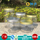 铝盖塑料瓶透明食品密封罐塑料罐子食品罐批发食品包装瓶花茶罐