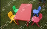环保塑料幼儿园桌椅套装4人桌、学生双人课桌椅、培训桌椅