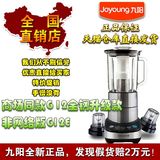 Joyoung/九阳 JYL-G11 G12 多功能料理机宝宝辅食干磨搅拌机玻璃