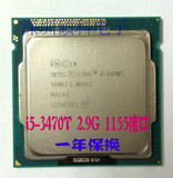 Intel/英特尔 i5-3470T 2.9G CPU 1155接口 一年包换 低功耗35W