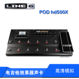 LINE6 POD HD500X专业综合高清电吉他效果器声卡looper 包顺快递