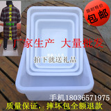 塑料长方盆白色加厚不碎收碗洗菜盆塑料盒长方形盆冰盘周转箱批发