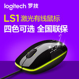 包邮 罗技LS1 有线激光鼠标USB有线鼠标笔记本台式电脑有线鼠标