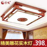 中式吸顶灯客厅灯长方形高档大气现代实木灯具餐厅卧室书房灯饰