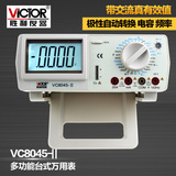胜利正品 数字万用表VC8045-II高精度台式万用表 带交流真有效值