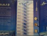 2015十钞三币空纪念册 可以装纪念币钞最新2015航天航空纪念空册