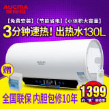 Aucma/澳柯玛 FCD-25D08 电热水器家用储水式遥控速热洗澡机