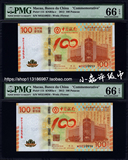 [转卖]PMG评级币66分中国银行成立100周年纪念钞澳门