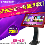 Shinco/新科 K霸-8家用卡拉OK家庭KTV点歌机一体机触摸屏高清点唱