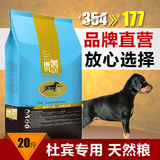 优佰 杜宾狗粮幼犬专用天然粮10kg 大型犬杜宾犬狗粮牛肉味20斤