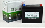 骆驼汽车电瓶奇瑞QQ/QQ3/QQ6电池北京免费上门安装6-QW-4512V45AH