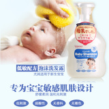 日本进口Wakod和光堂婴儿泡沫洗发水 洗发露450ml 低敏 新包装