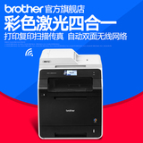 兄弟MFC-L8650CDW彩色激光打印复印扫描传真机一体机双面无线网络