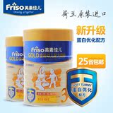 Friso荷兰美素佳儿原装进口婴儿童奶粉3段900g蛋白优化配方 2罐装