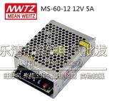 MW明伟小型单组输出开关电源 MS-60W 12V 5A 质保2年