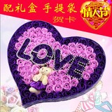 玫瑰香皂花心型礼盒装 浪漫创意100朵LOVE+小熊 圣诞节送女友礼物