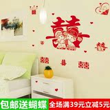 中式婚庆喜字墙贴画婚房卧室床头客厅沙发背景玻璃门窗户装饰贴纸